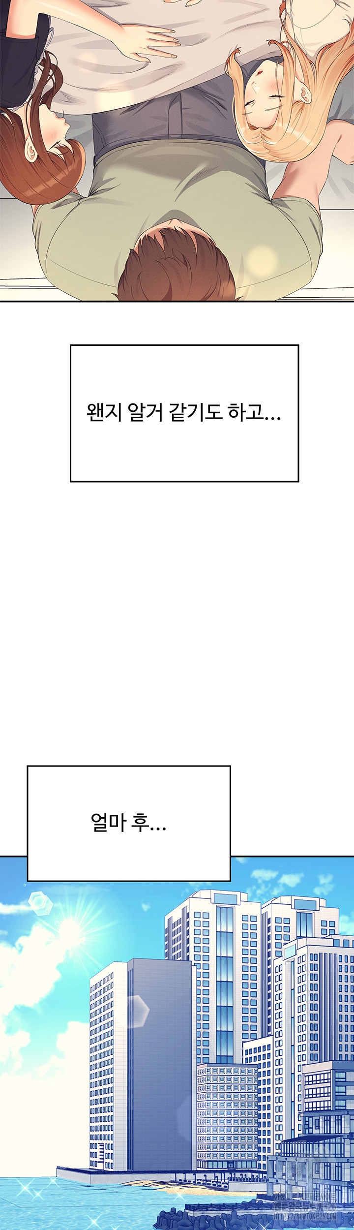 공대엔 여신이 없다? 120화 2