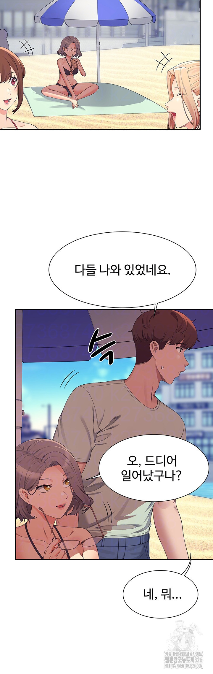 공대엔 여신이 없다? 120화 4