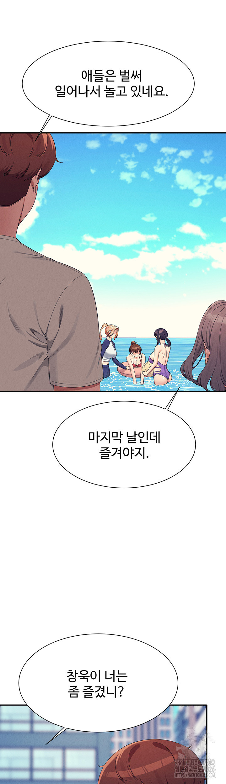 공대엔 여신이 없다? 120화 5