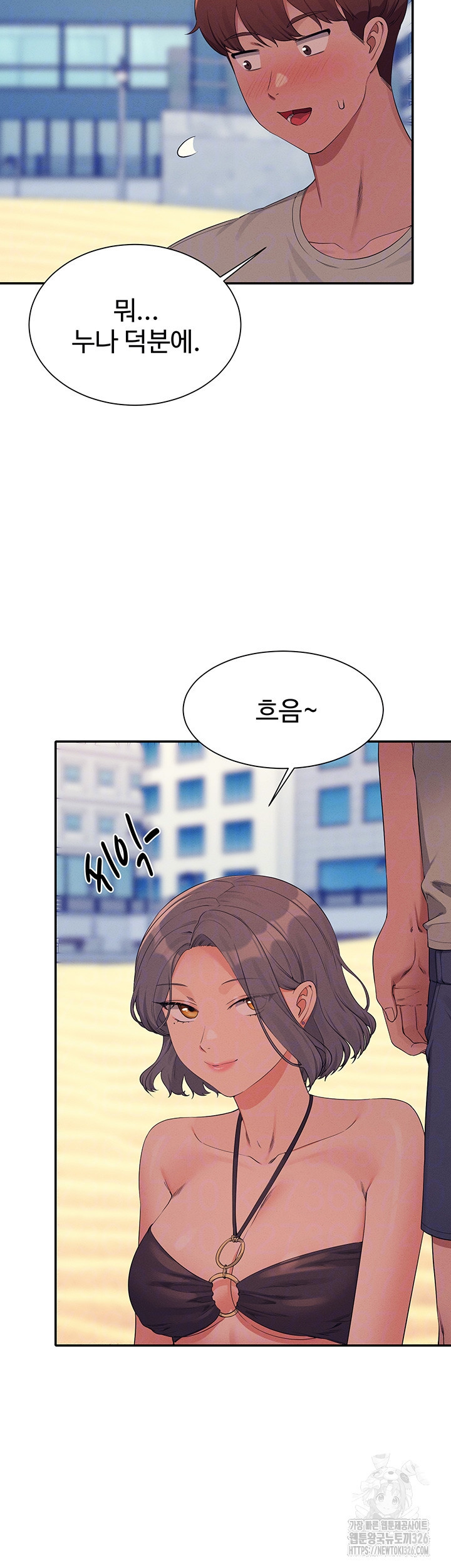 공대엔 여신이 없다? 120화 6