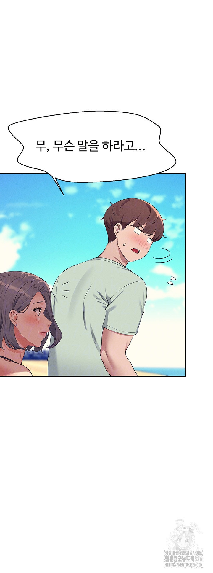 공대엔 여신이 없다? 120화 9