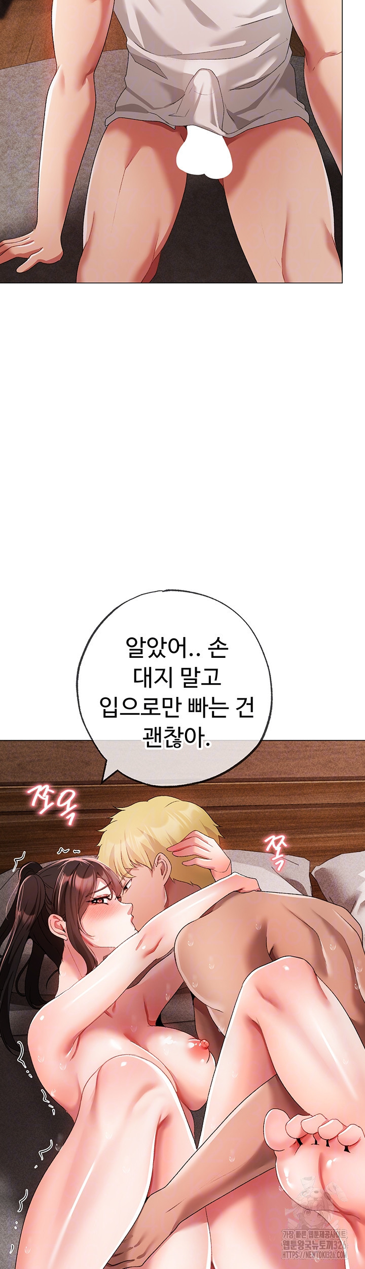 도금태양 42화 4