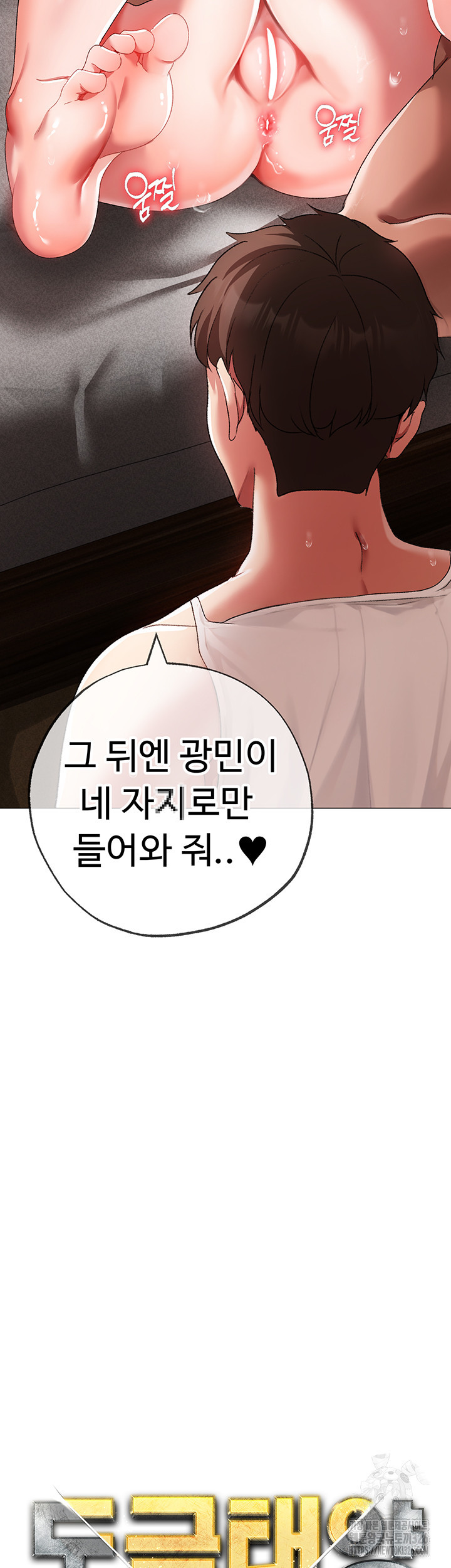 도금태양 42화 5