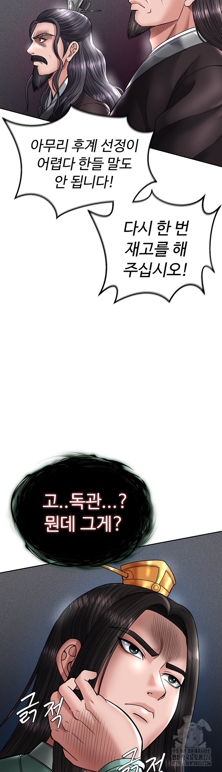 무협지 안으로 들어와버렸다. 22화 3