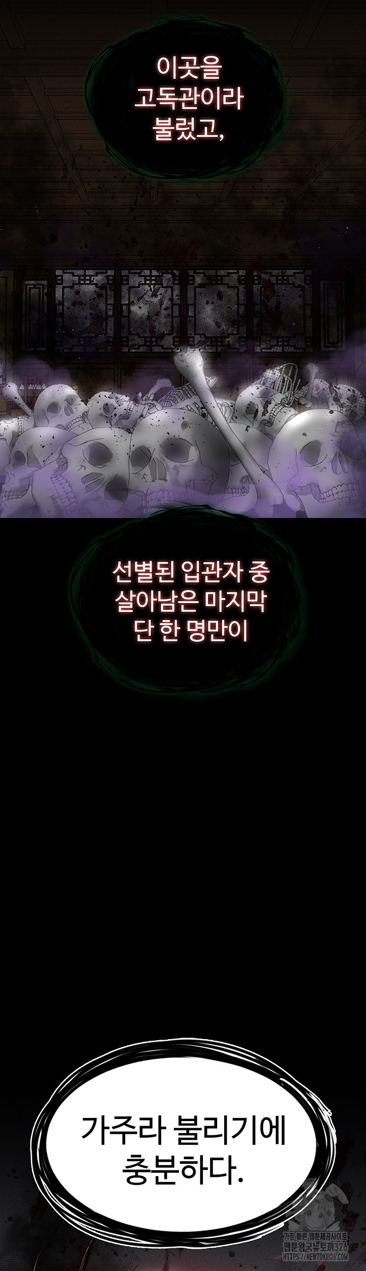무협지 안으로 들어와버렸다. 22화 13