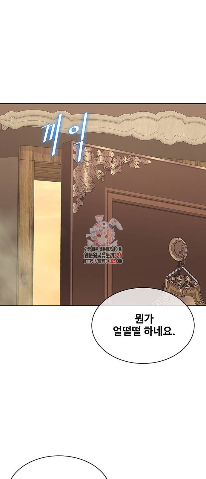 이세계 강셰프 20화 1