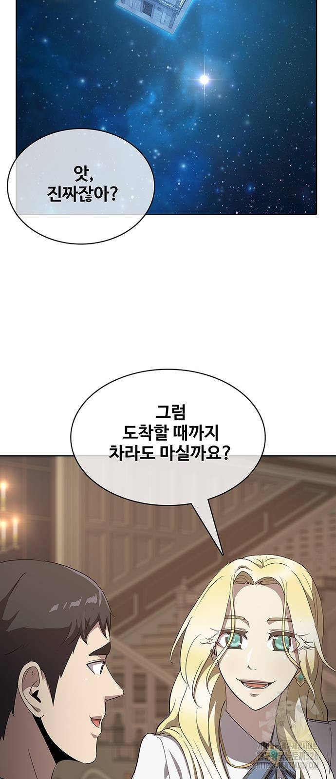 이세계 강셰프 20화 12