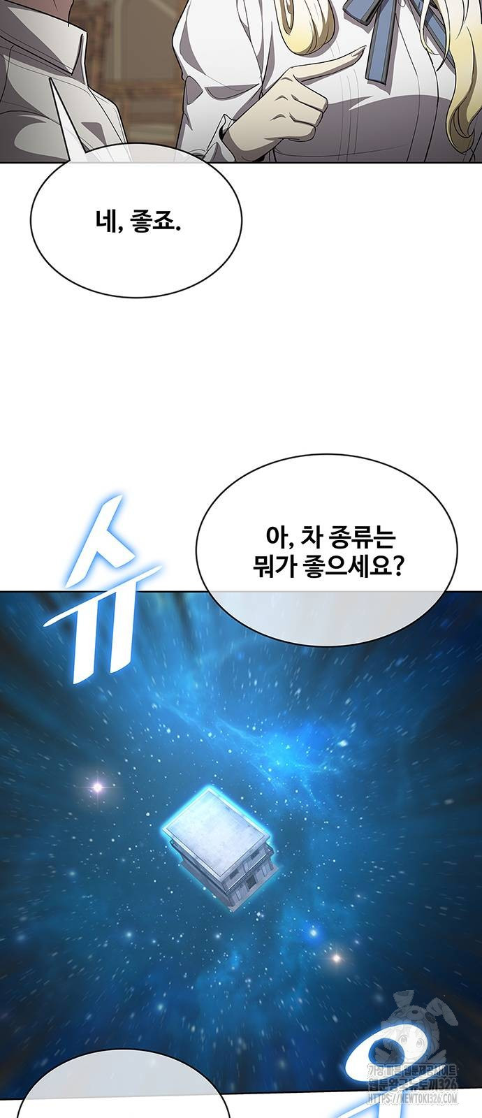 이세계 강셰프 20화 13