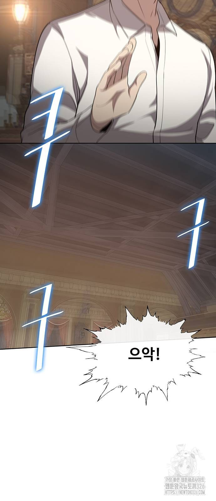 이세계 강셰프 20화 16