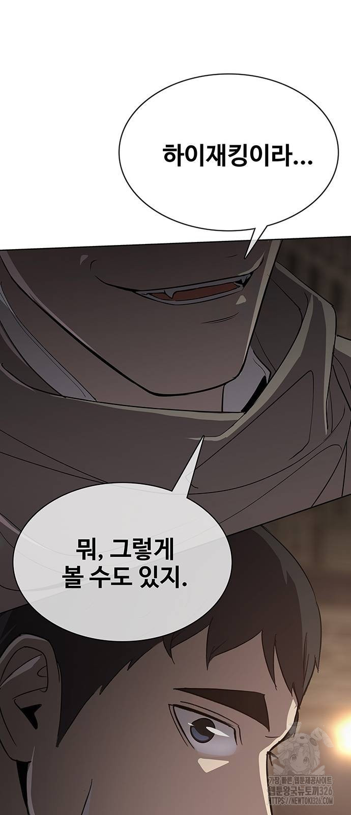 이세계 강셰프 20화 22