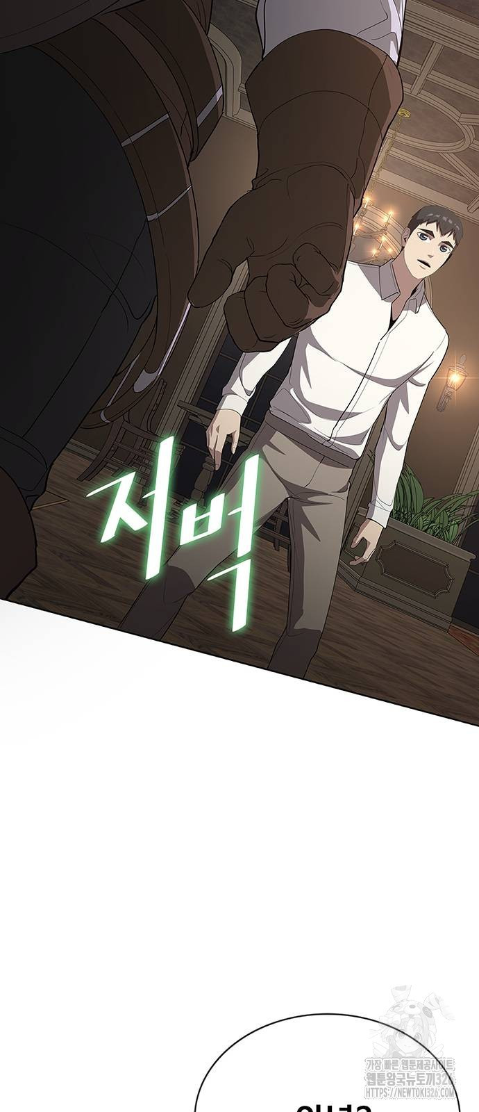 이세계 강셰프 20화 24