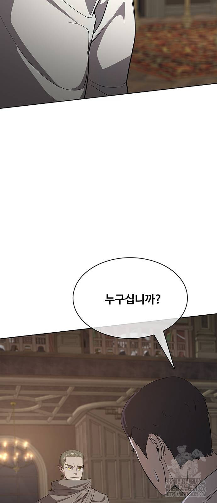 이세계 강셰프 20화 27