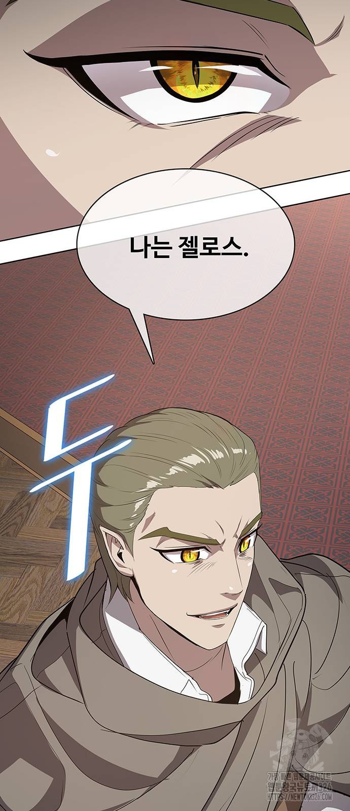 이세계 강셰프 20화 29