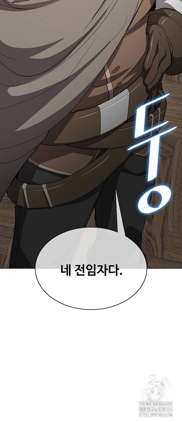 이세계 강셰프 20화 30