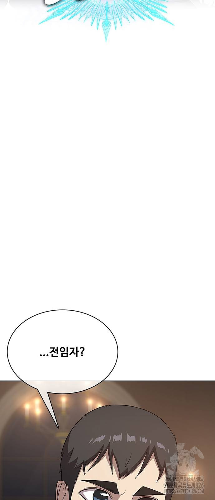이세계 강셰프 20화 32