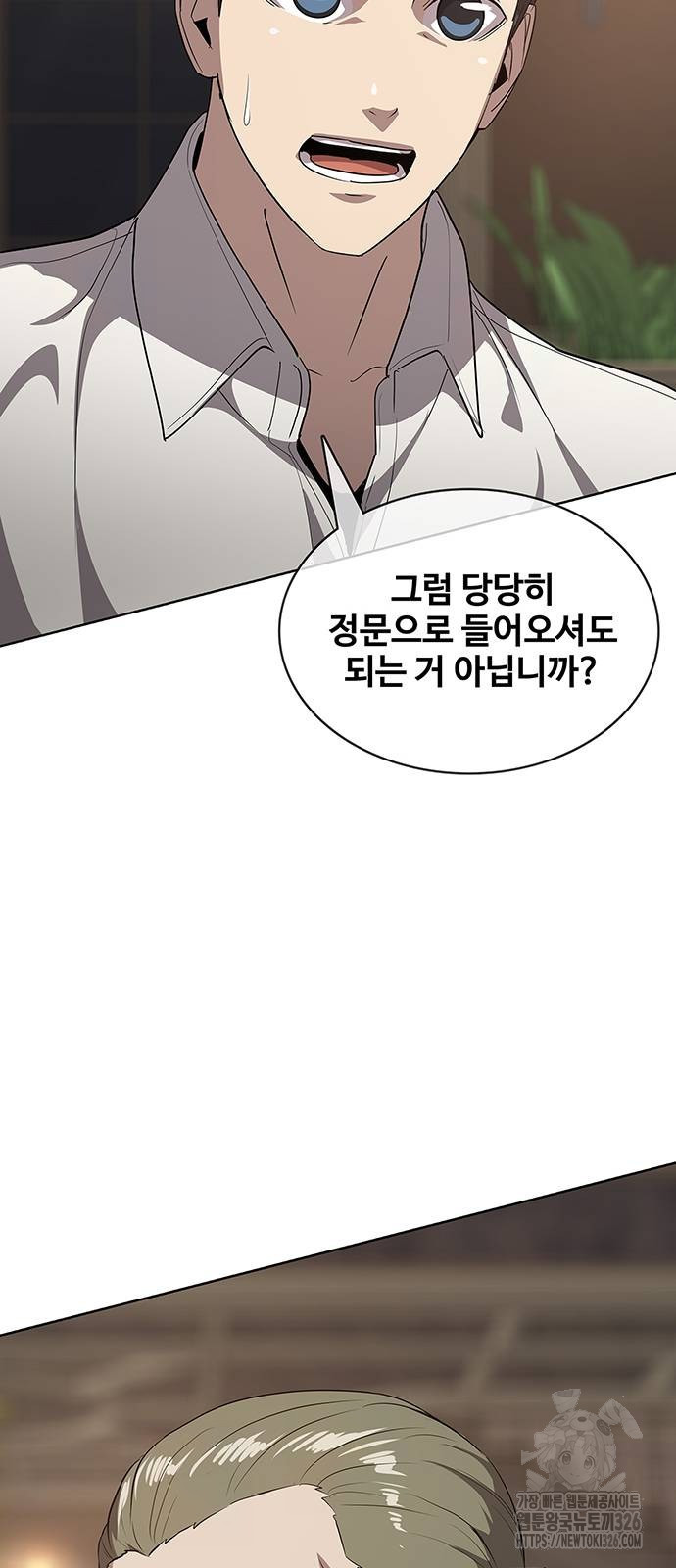이세계 강셰프 20화 33