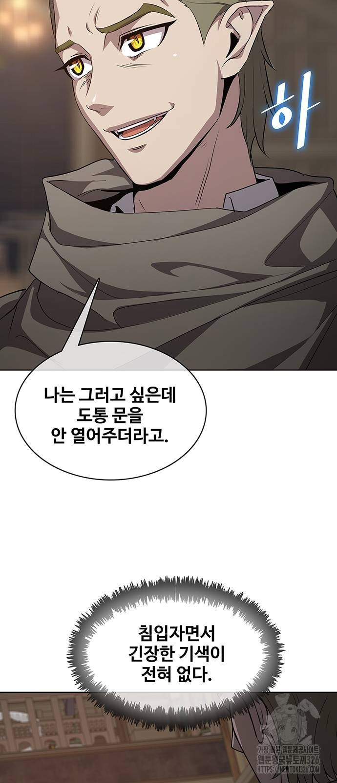 이세계 강셰프 20화 34