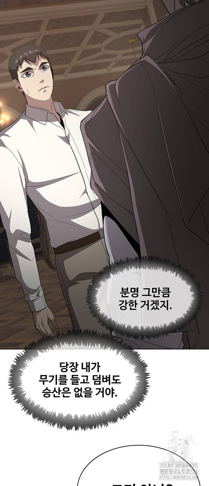 이세계 강셰프 20화 35