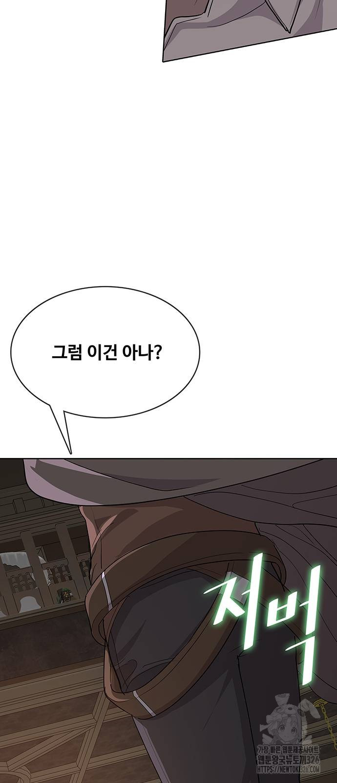 이세계 강셰프 20화 40