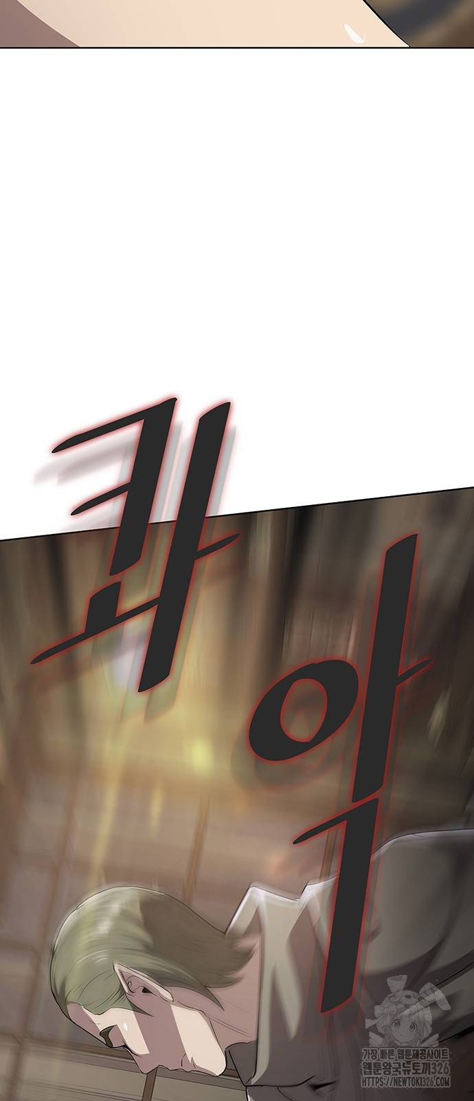 이세계 강셰프 20화 46