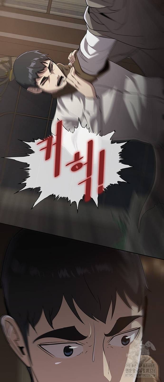 이세계 강셰프 20화 47