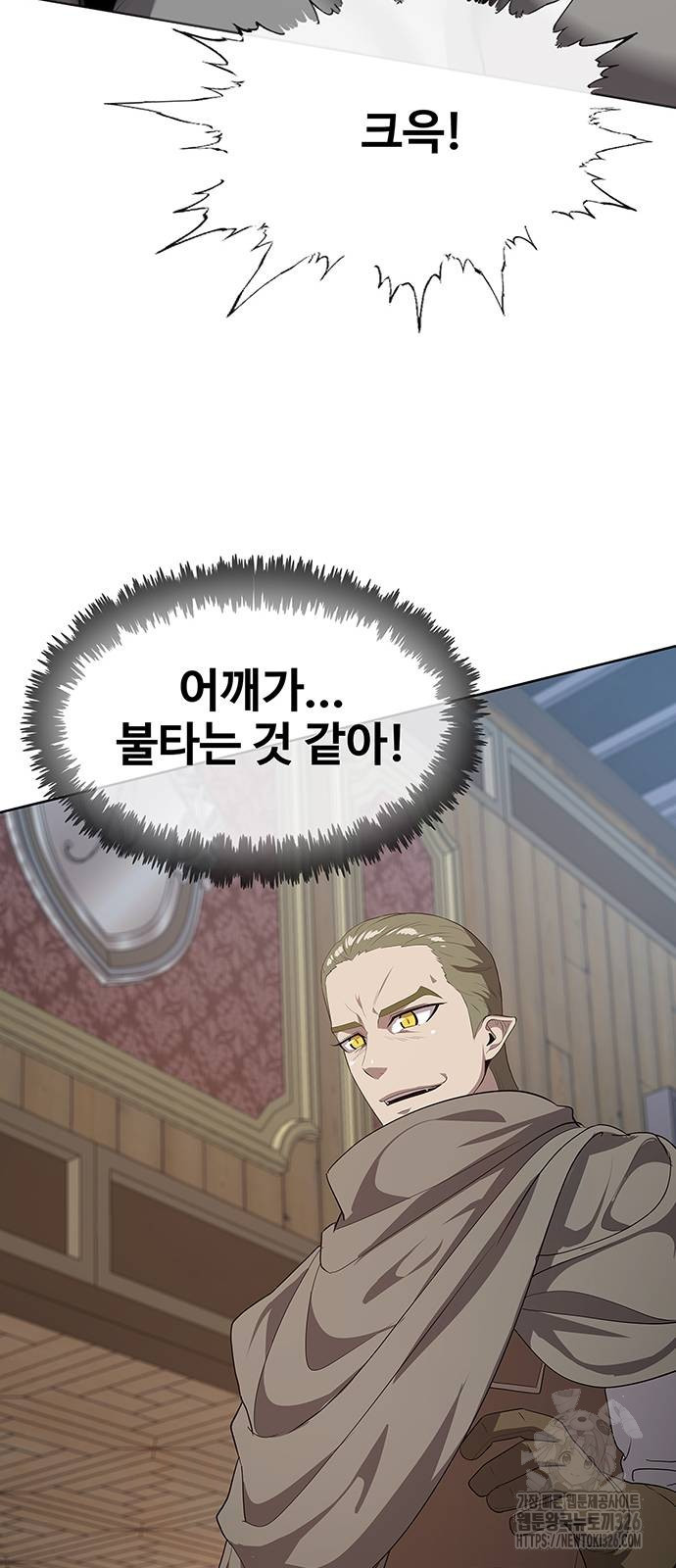 이세계 강셰프 20화 56