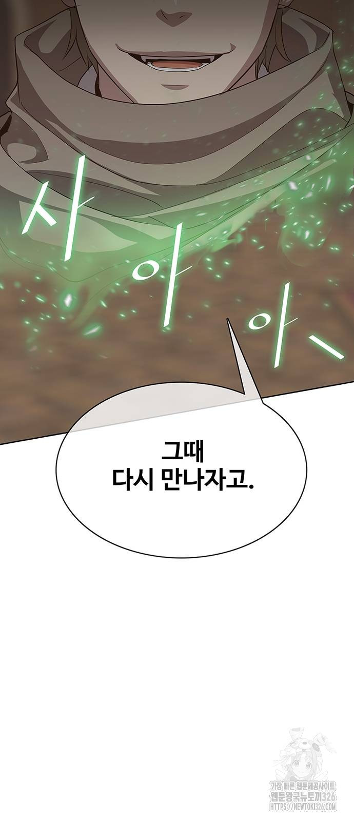 이세계 강셰프 20화 58