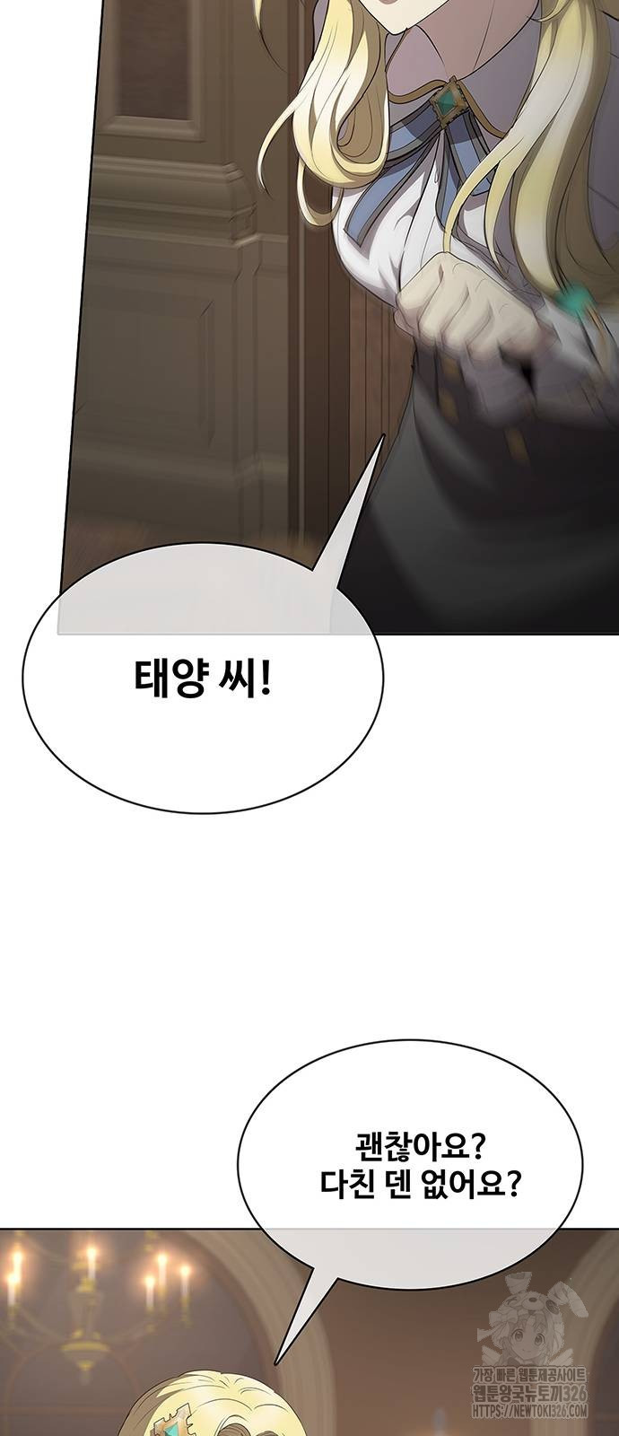 이세계 강셰프 20화 60