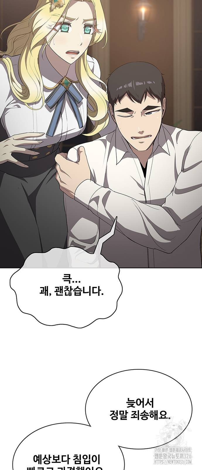 이세계 강셰프 20화 61