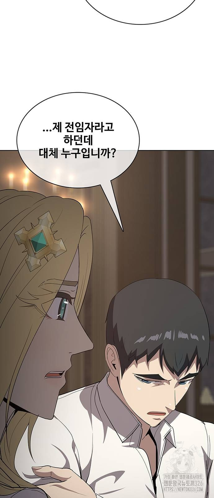 이세계 강셰프 20화 63