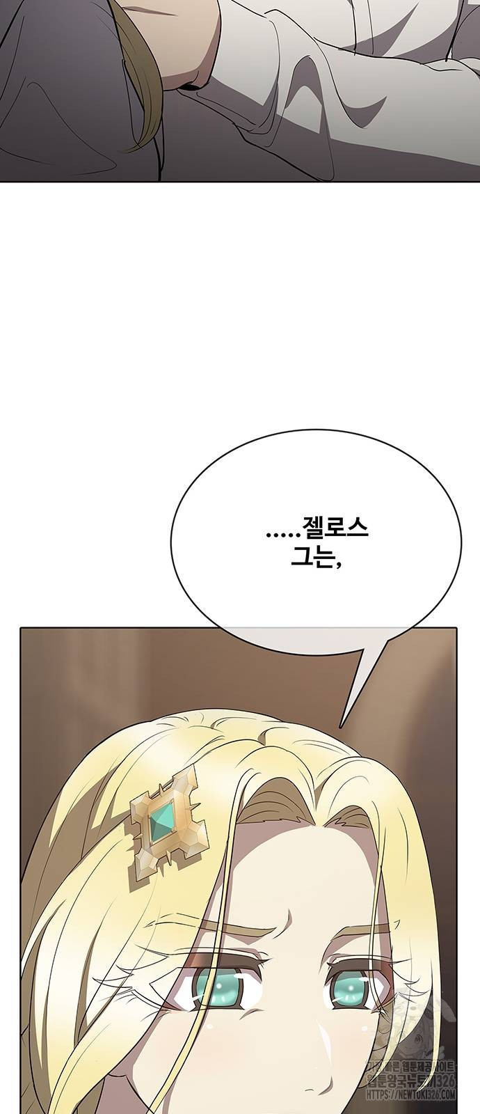 이세계 강셰프 20화 64