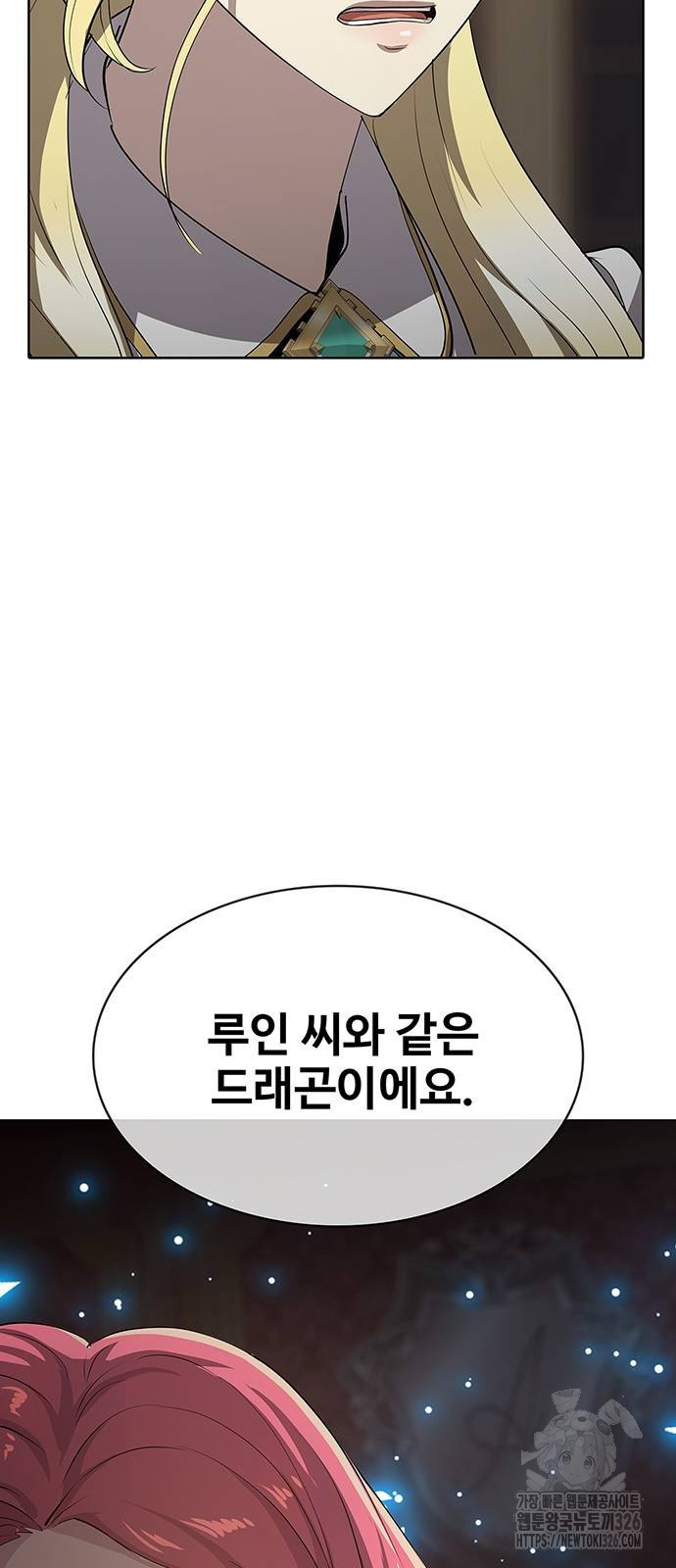 이세계 강셰프 20화 65
