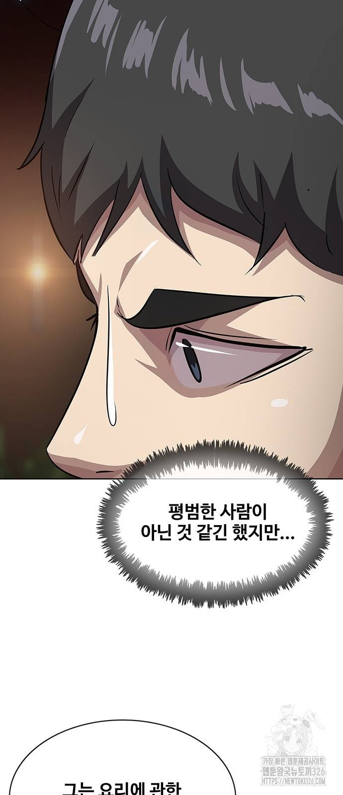 이세계 강셰프 20화 67