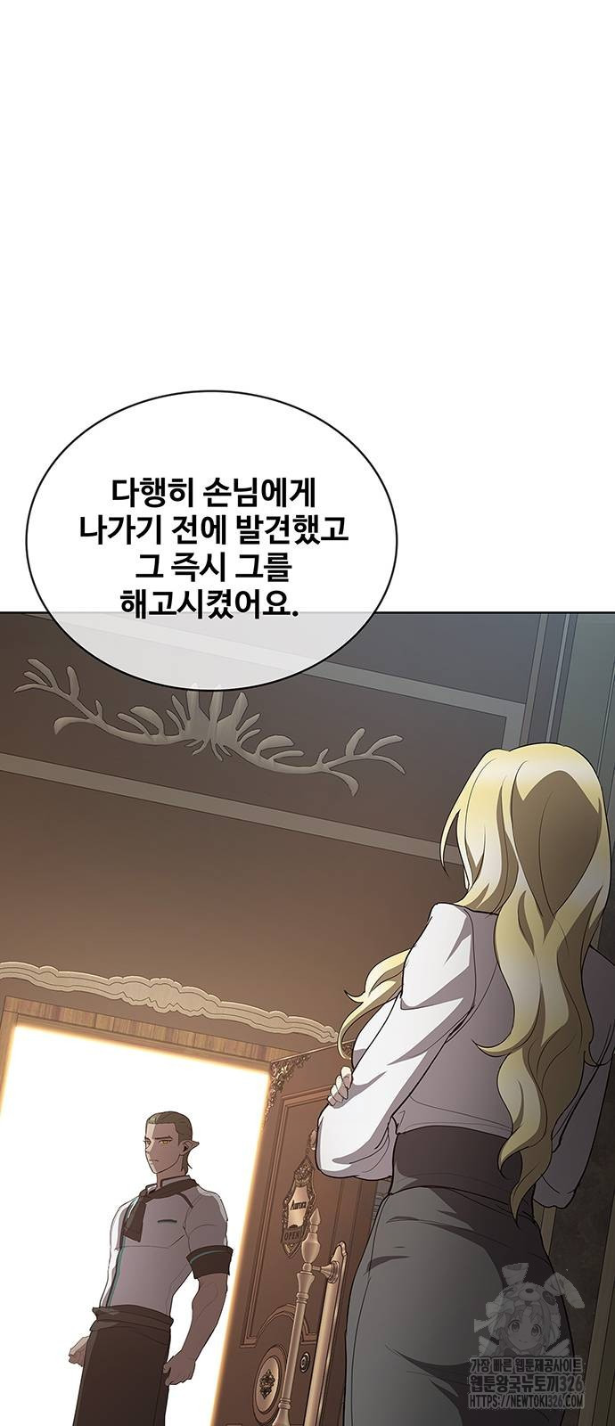 이세계 강셰프 20화 70