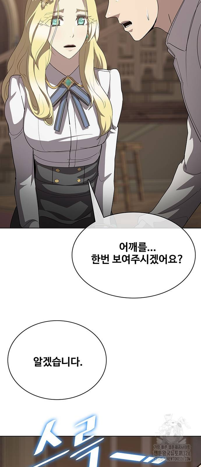 이세계 강셰프 20화 72
