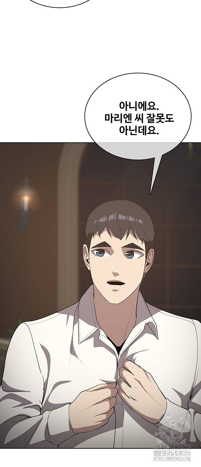 이세계 강셰프 20화 78