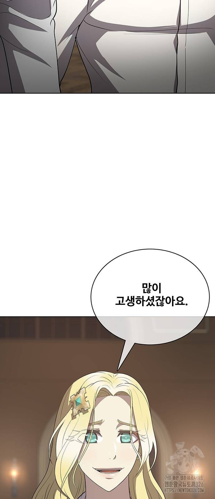 이세계 강셰프 20화 81