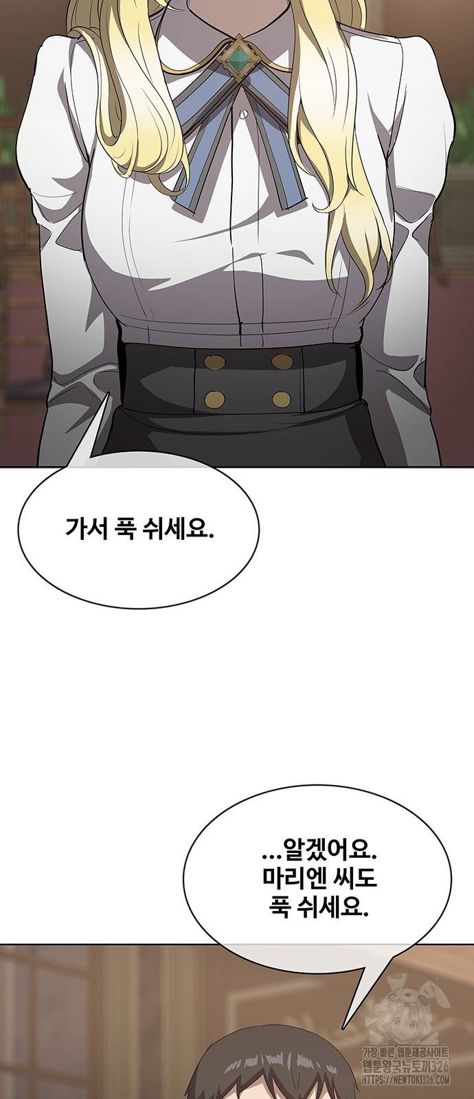 이세계 강셰프 20화 82