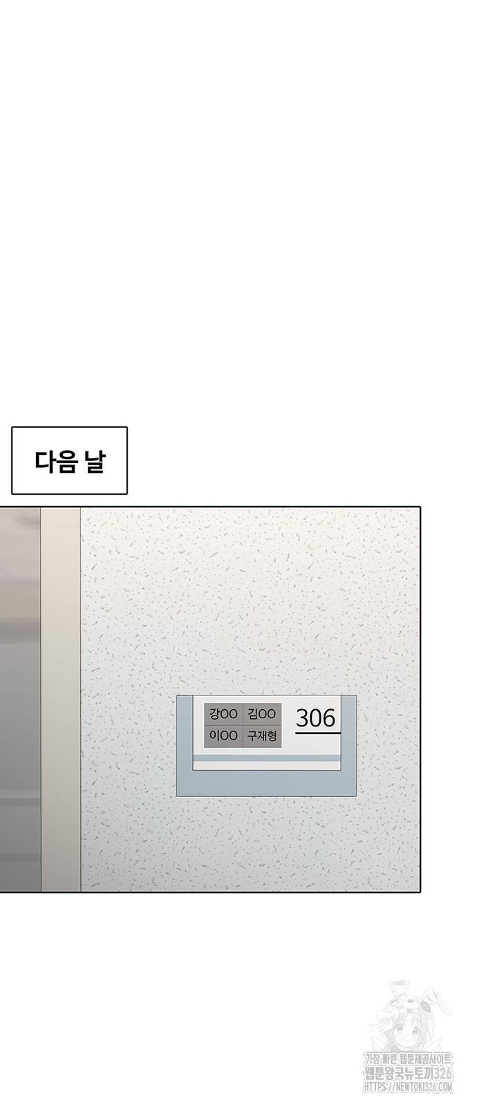 이세계 강셰프 20화 87