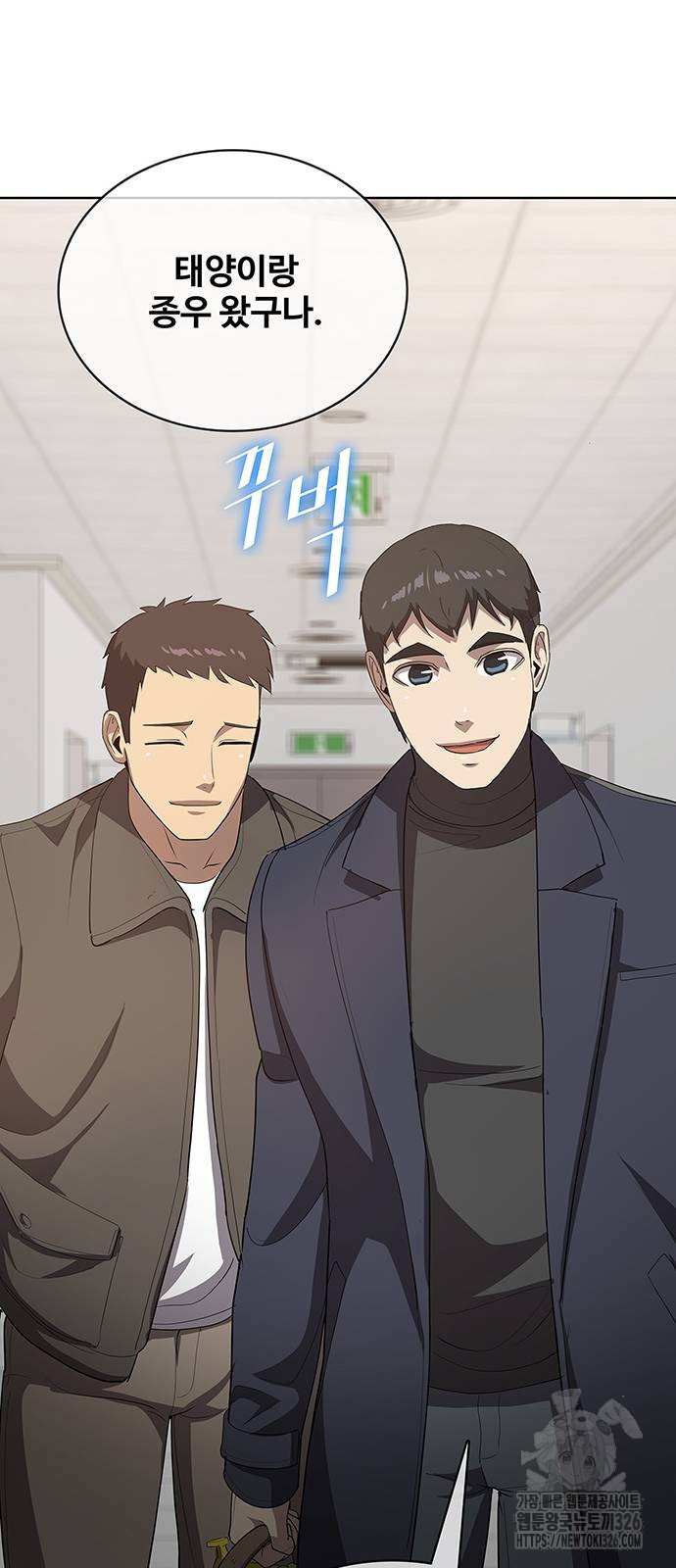 이세계 강셰프 20화 90