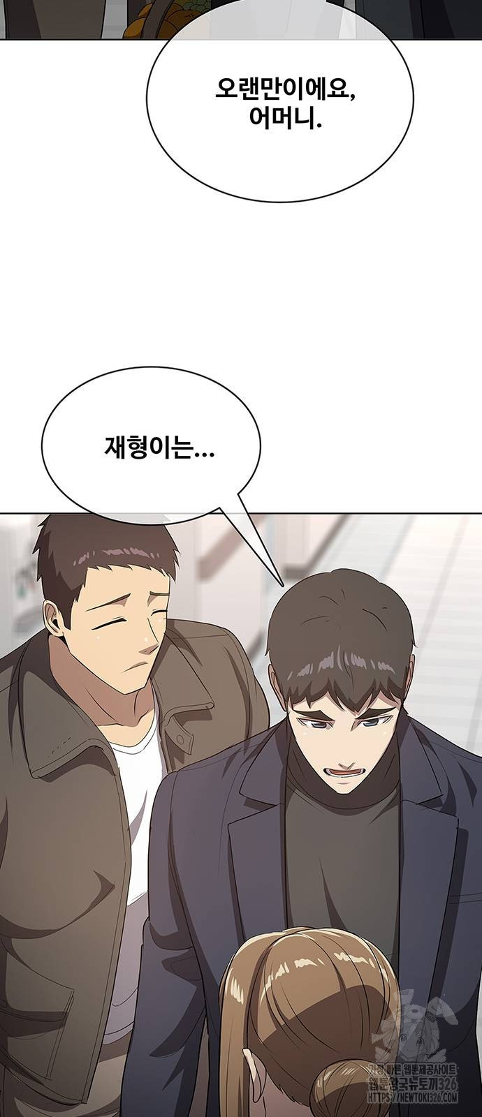 이세계 강셰프 20화 91