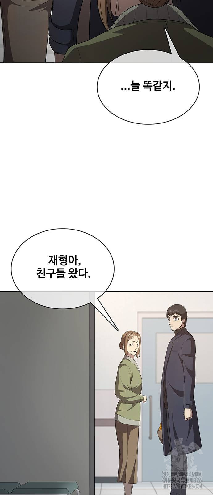 이세계 강셰프 20화 92
