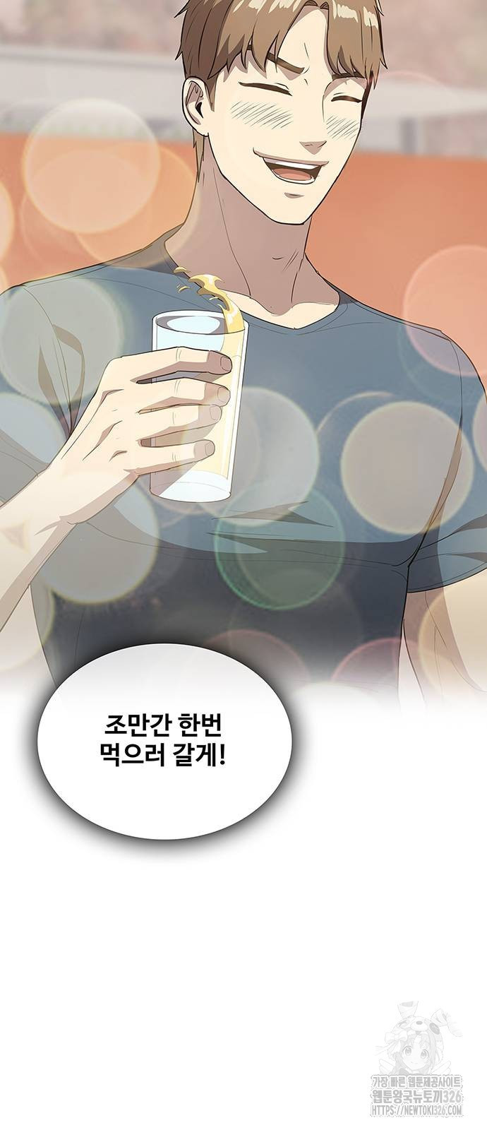 이세계 강셰프 20화 94