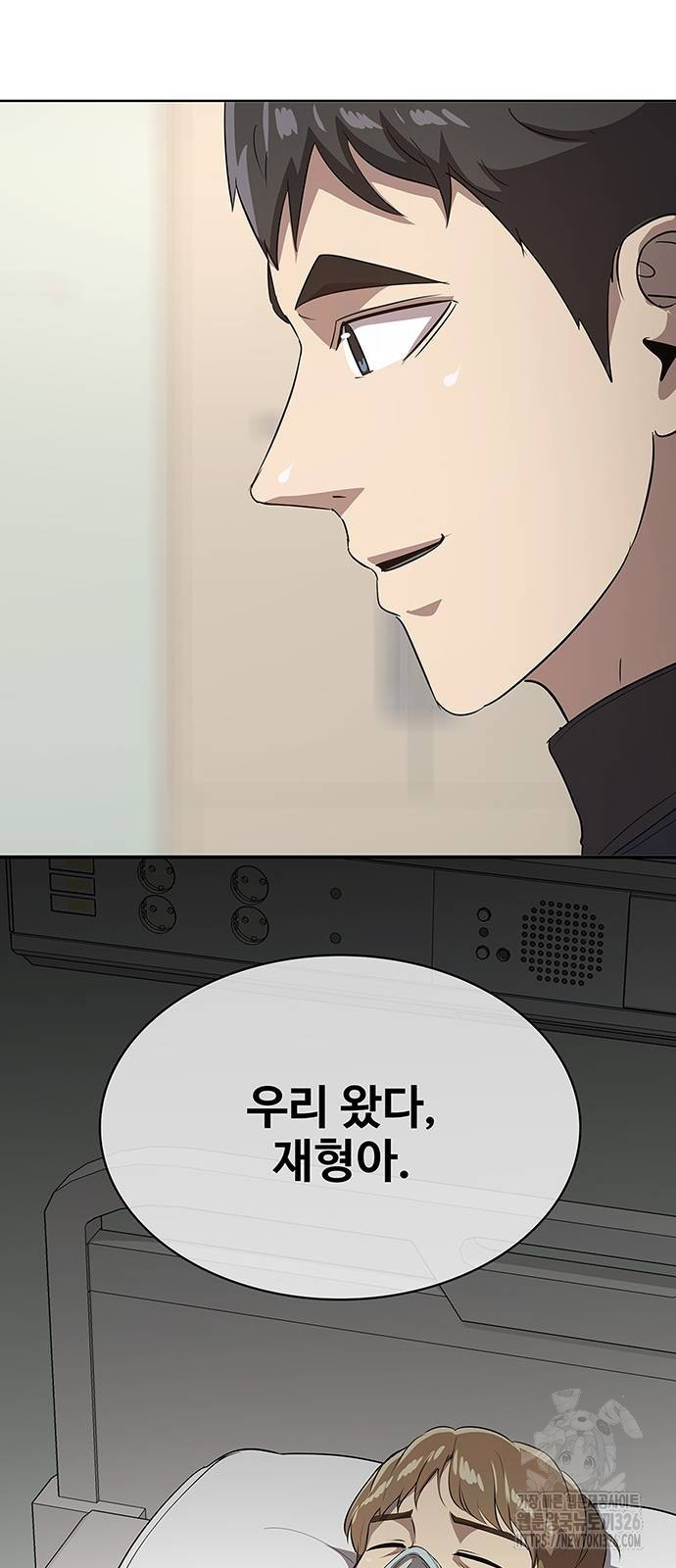 이세계 강셰프 20화 95
