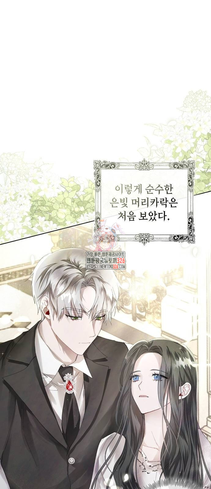 이제 와 후회해봤자 4화 1