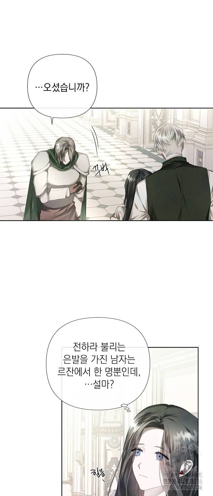 이제 와 후회해봤자 4화 3