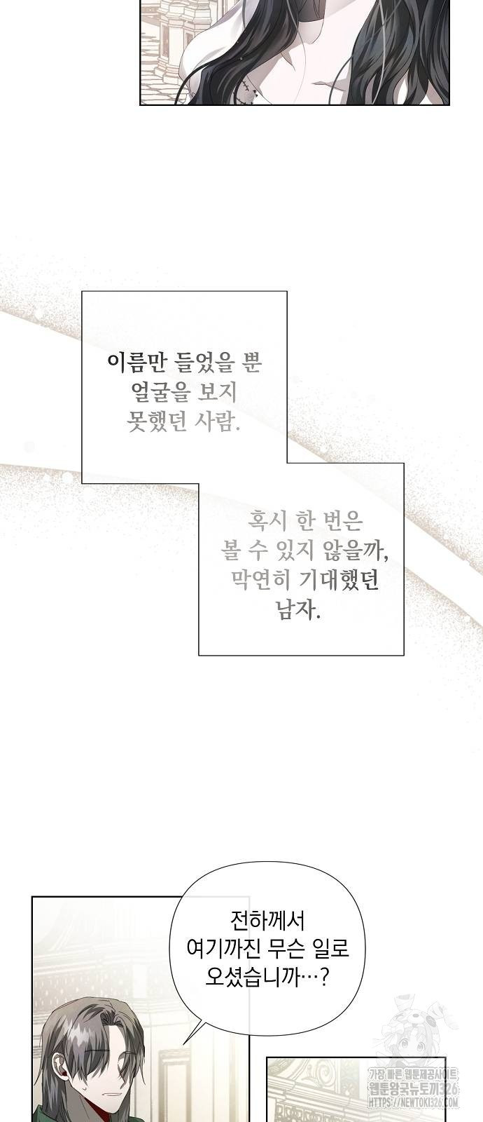 이제 와 후회해봤자 4화 4