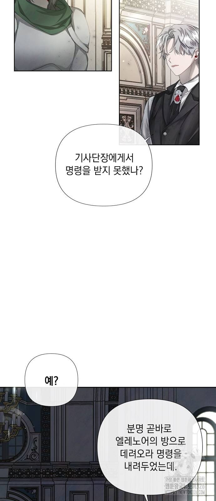 이제 와 후회해봤자 4화 5