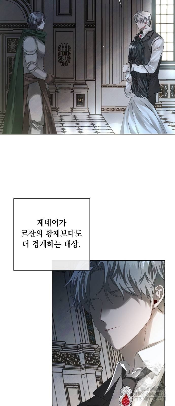 이제 와 후회해봤자 4화 6