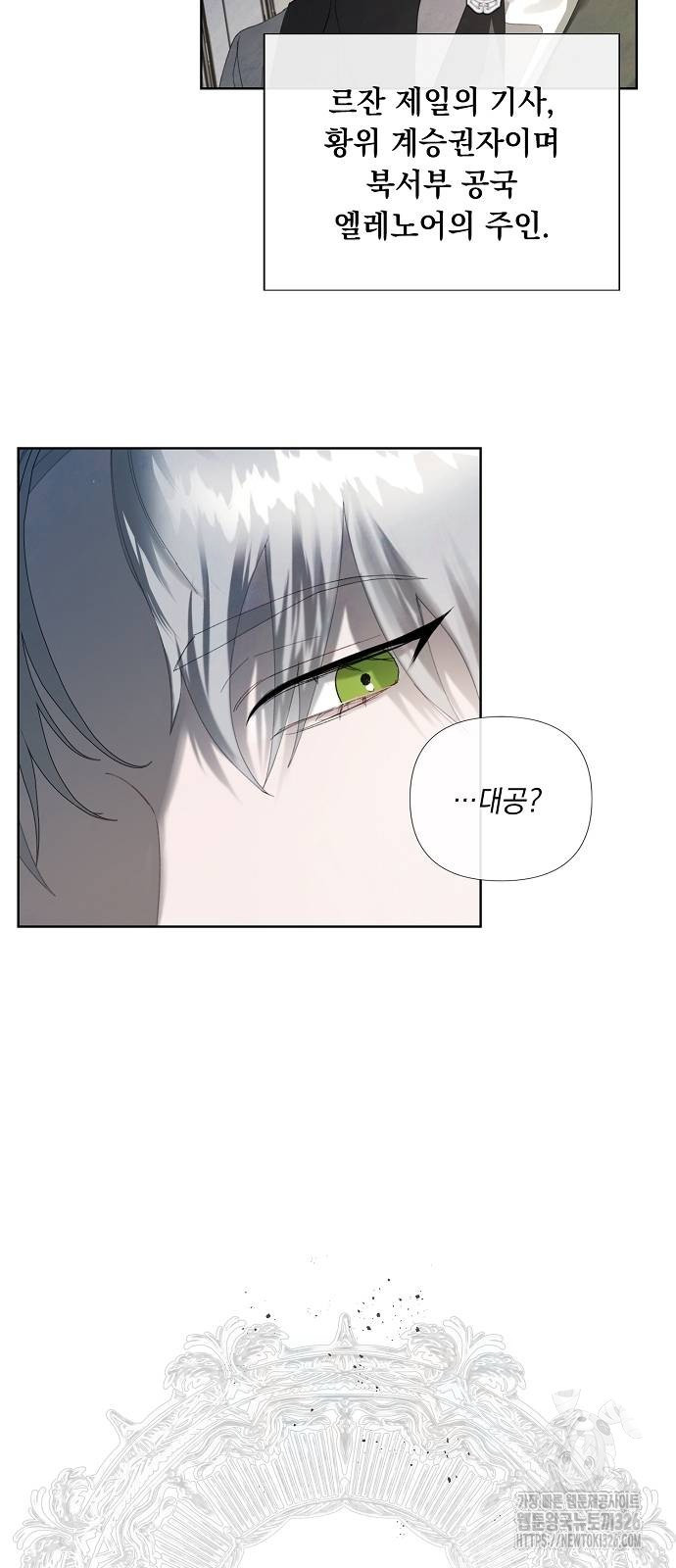 이제 와 후회해봤자 4화 7